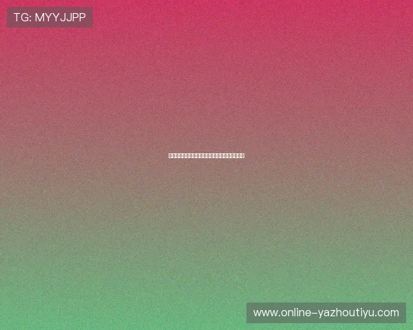 永拿体育丁伟杰的个人背景及其在体育行业的贡献